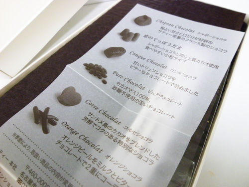 【satie(サティー)】シャポーショコラ_c0152767_23195186.jpg