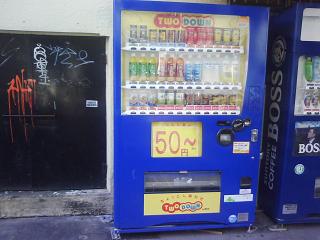 日本一(?)安いジュースの自販機_f0150767_11121625.jpg