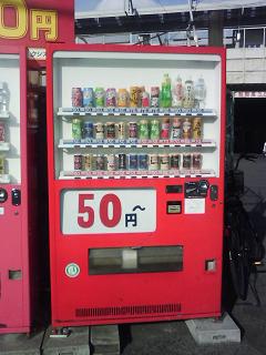 日本一(?)安いジュースの自販機_f0150767_11123298.jpg