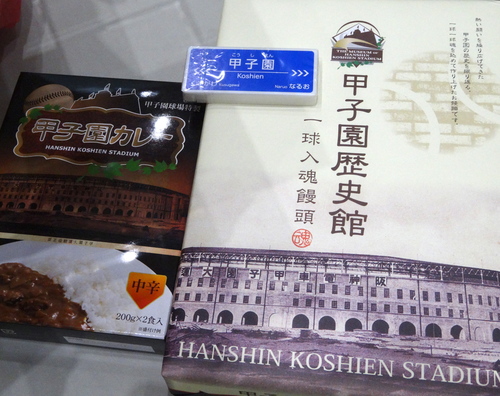 イオンタウン千種、HMVららぽーと甲子園ありがとう!_e0261371_1225481.jpg
