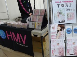 イオンタウン千種、HMVららぽーと甲子園ありがとう!_e0261371_1391990.jpg