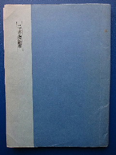 世の中は3日見ぬ間の桜かな。_b0141773_22223661.jpg
