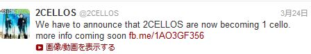 2CELLOSは1celloになりました。(^-^)_b0064176_1411914.jpg
