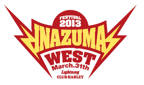 Inazuma Festival West 2013_a0091994_195474.jpg