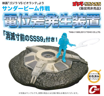 3月の特撮大百科新商品〈月イチ〉展示販売会のご案内 : 特撮大