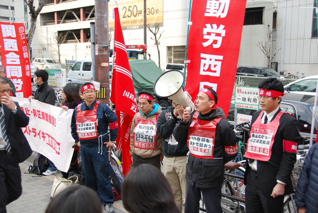 ３・２５レールテック大阪調査監理センターでストライキを貫徹！_d0155415_1203986.jpg