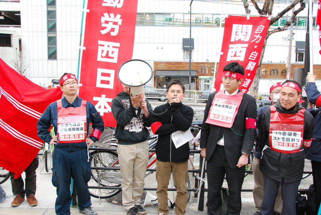 ３・２５レールテック大阪調査監理センターでストライキを貫徹！_d0155415_1205423.jpg