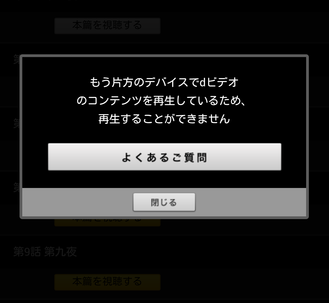 dstick当選!!スマホ画面をTVに映そう その2 【Xperia Z】_e0219520_1504360.png
