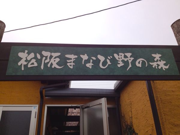 Chabby cafe (チャビーカフェ)_e0292546_21171838.jpg