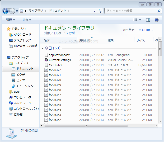 マイドキュメントの中が謎のXMLファイル（実は IIS Expressのトレースログ）で溢れかえる_d0079457_2158527.png