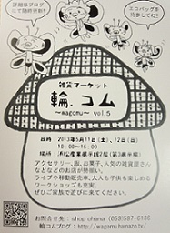 今後のイベントのご案内　～５月～_a0248973_016571.jpg