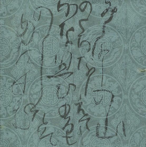 古今和歌集1026_c0169176_747581.jpg