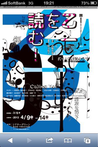 乙一を読む！２０１３年４月９日（火）～１４日（日）_f0016783_1927429.jpg