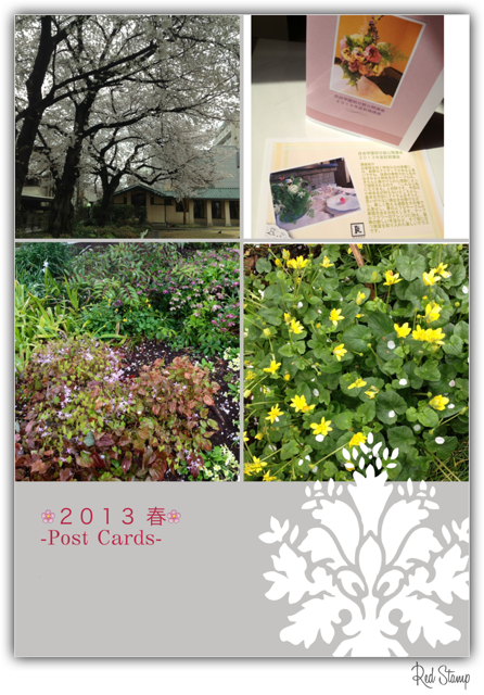 2013春講座のGreeting Post Card _c0128489_22312334.png