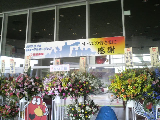 石巻の仮面ライダー <石ノ森漫画館と石巻市議補選>_d0129296_16141517.jpg