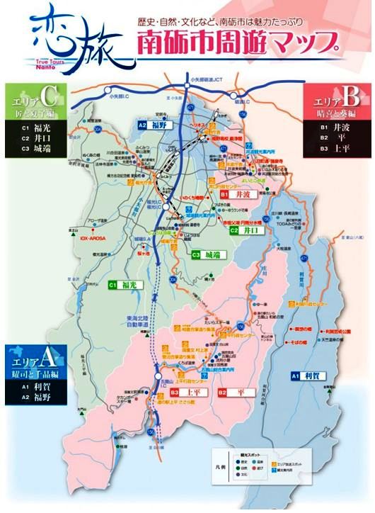 恋旅~True Tours Nanto~PVより(舞台を探してみました)_e0304702_17583117.jpg