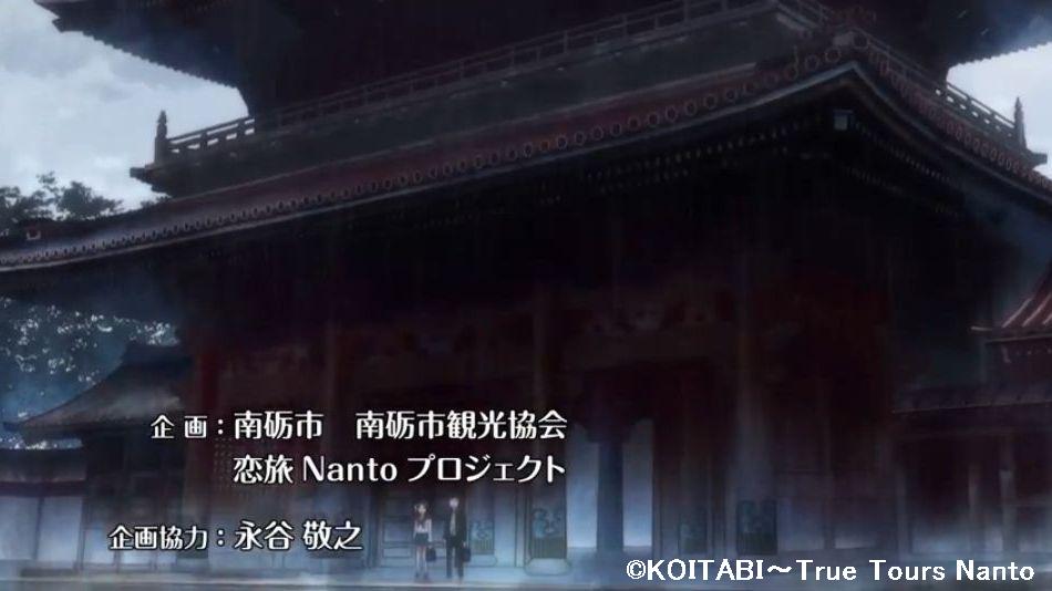 恋旅~True Tours Nanto~PVより(舞台を探してみました)_e0304702_183586.jpg
