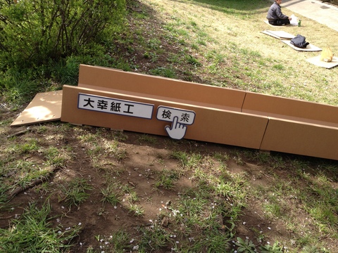 すべり台作成秘話!_e0189870_1726766.jpg