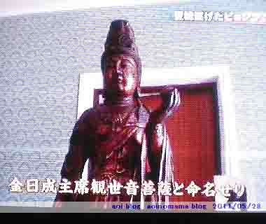 金日成主席観世音菩薩? なんじゃこりゃ_c0139575_3384371.jpg