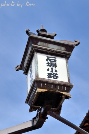 京を歩く～洛東「ねねの道」 石塀小路_b0155692_195814.jpg