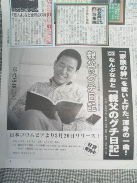 本日の日刊スポーツに広告掲載_e0119092_1037393.jpg