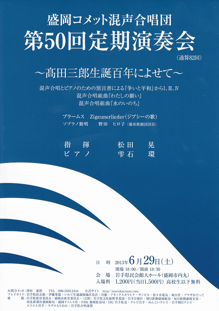 2013年のスケジュール_c0125004_235045.jpg
