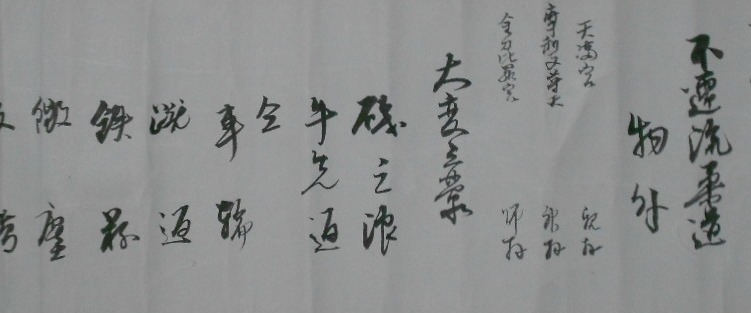 不遷流柔術 Fusenryu Jûjutsu : 国際水月塾武術協会 不遷流柔術 Fusenryu Jûjutsu : 国際水月塾武術協会