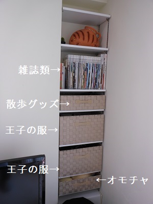 リビングのＤＩＹ棚を有効活用♪_c0261346_1655749.jpg