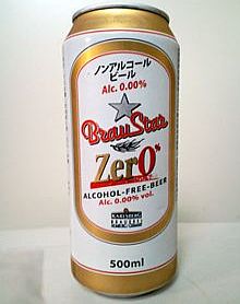 ドイツ製ノンアルコールビール_d0168150_8413445.jpg