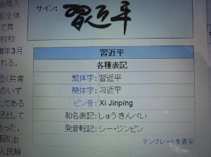 人名地名の読み方 東莞便り 人名地名の読み方 東莞便り
