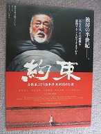冤罪でも死刑_f0053757_11571363.jpg