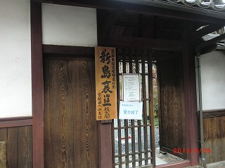 京都 気ままな、一人旅♪　（御苑・新島八重さん邸へ）_a0185783_1535819.jpg