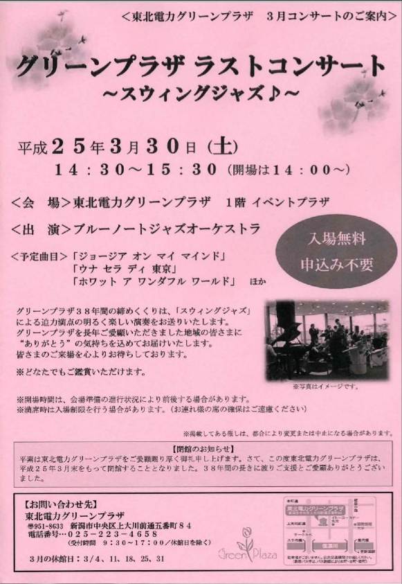 すごい! そしてこの週末は。3月30&31日。_e0046190_17451567.jpg