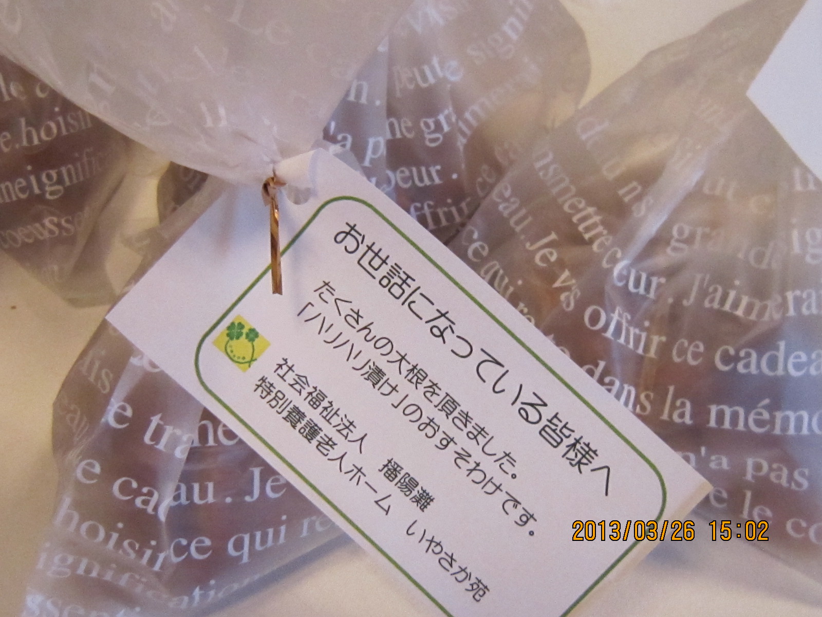 大根のはりはり漬け_a0158095_1422457.jpg