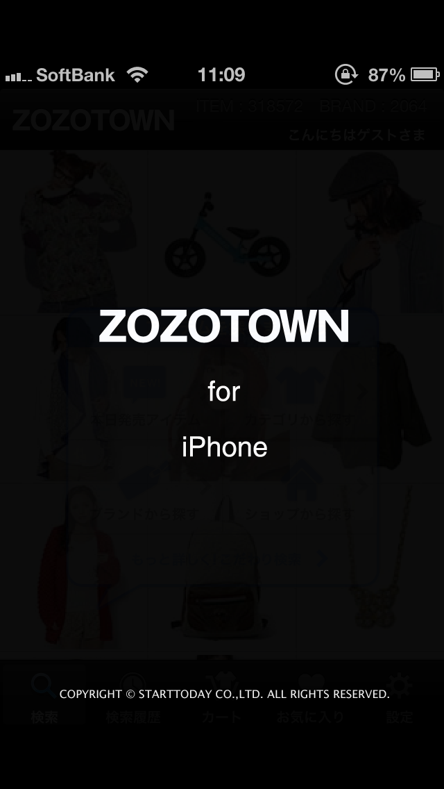 全品送料無料！おしゃれアイテムばかりのiPhoneアプリ「ZOZOTOWN」（無料）_d0174998_1195916.png