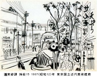 木村荘八挿絵 @永井荷風「濹東綺譚」 : Art & Bell by Tora 木村荘八挿絵 @永井荷風「濹東綺譚」 : Art & Bell by Tora