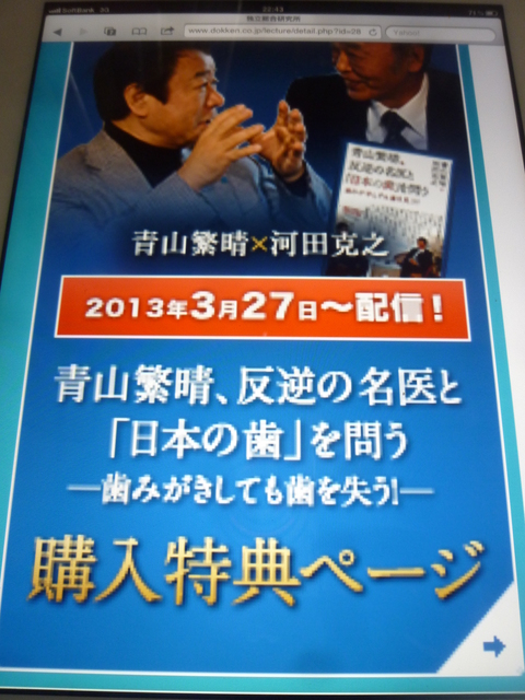 青山繁晴さん　最新刊_a0162815_171239.jpg