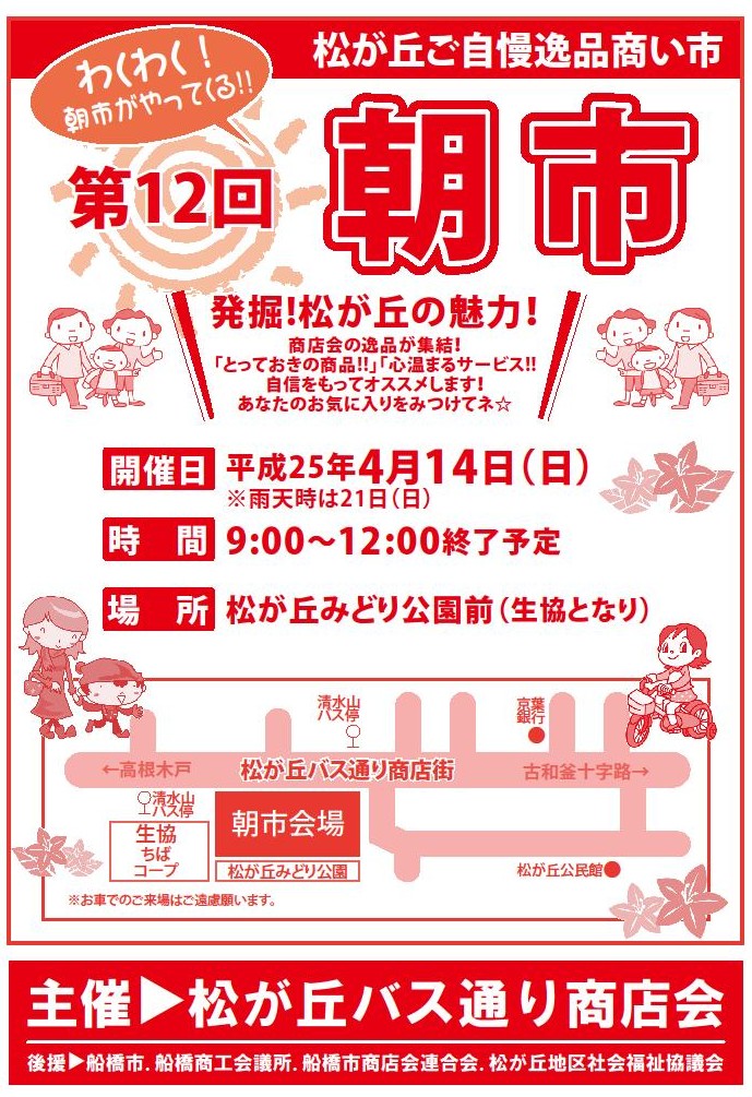 朝市＆一得市やってきます！_f0000928_20515229.jpg