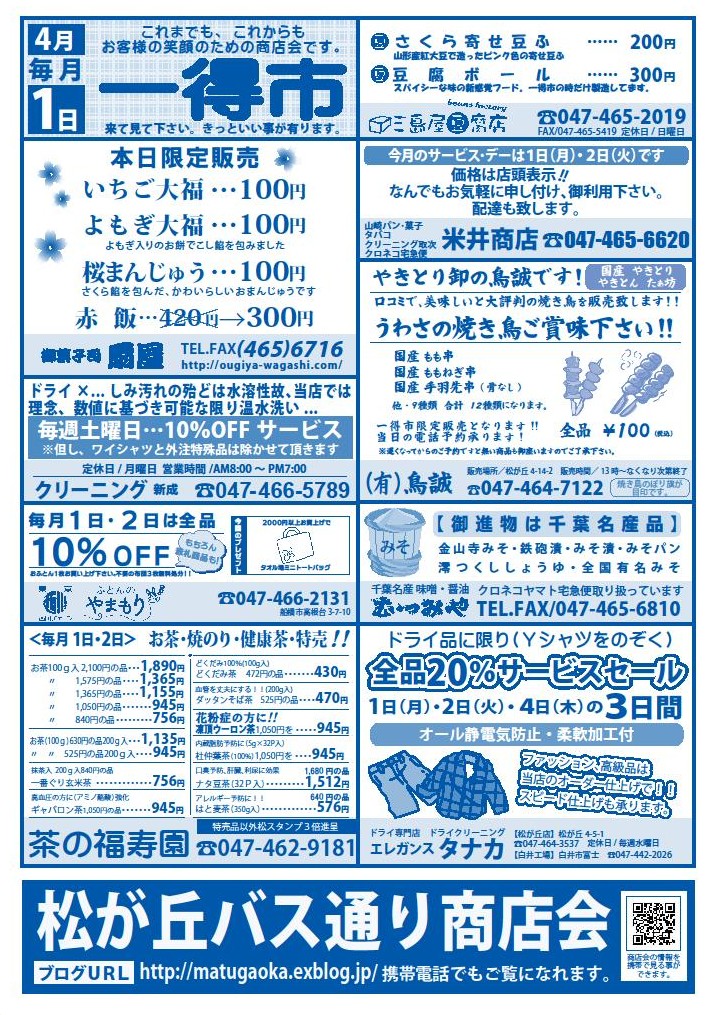 朝市＆一得市やってきます！_f0000928_2052199.jpg