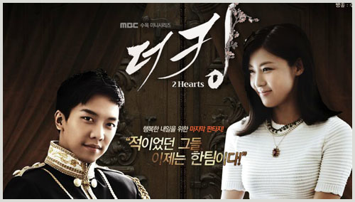 韓国ドラマ キング Two Hearts てんびんthe Life 韓国ドラマ キング Two Hearts てんびんthe Life