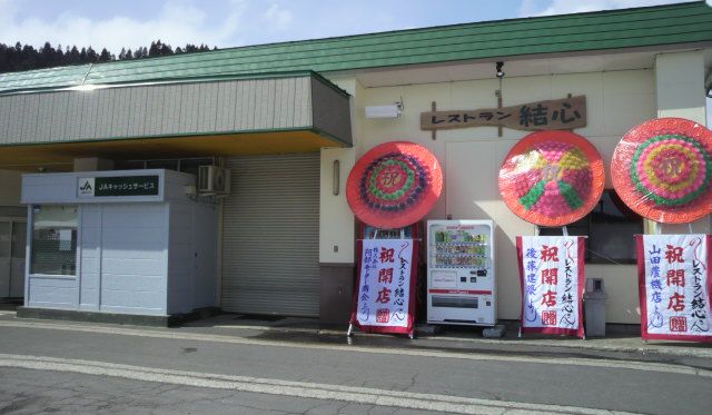 結心(ゆうしん)_f0081443_2322915.jpg