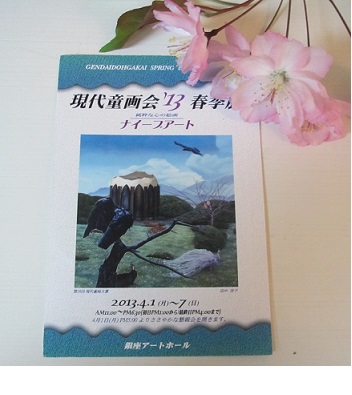 桜メール♪…_a0122148_11351925.jpg
