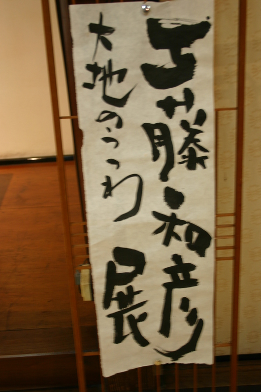 陶芸家 工藤和彦さんの展示会始まりました_c0256701_1915988.jpg