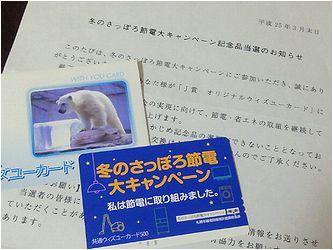 節電の冬2。_b0067302_2245033.jpg