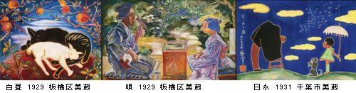 小林猶治郎・富田有紀子展　＠練馬区立美術館_b0044404_20461412.jpg