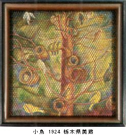 小林猶治郎・富田有紀子展　＠練馬区立美術館_b0044404_20504295.jpg