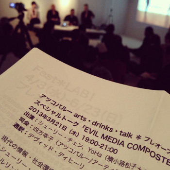 ギャラリーのプレオープニングトークイベントでアートについて考えた_c0060143_16202976.jpg