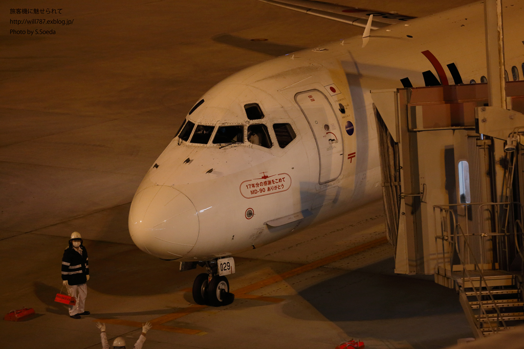 3/31 JAL MD90ラストフライトに搭乗しました その1 : 飛行機写真 3/31 JAL MD90ラストフライトに搭乗しました その1 : 飛行機写真