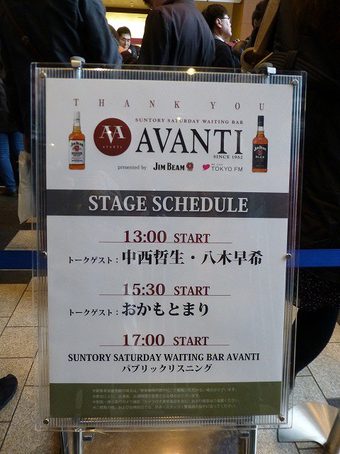 Suntory Saturday Waiting Bar　AVANTI_c0100865_820817.jpg