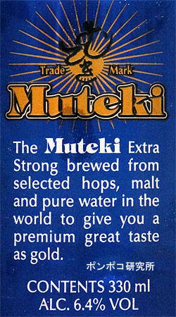 Muteki Strong Beer_e0073268_17514388.jpg